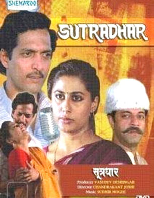 Sutradhar
