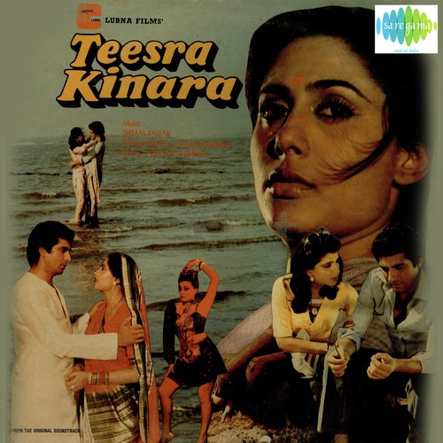 Teesra Kinara Movie Review Release Date (1986) Songs Music