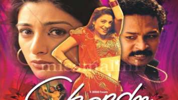 Chandni Bar