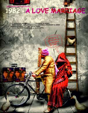 1982 – A Love Marriage