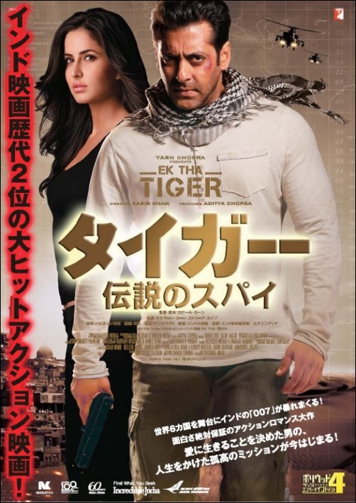 Ek Tha Tiger to release in Japan