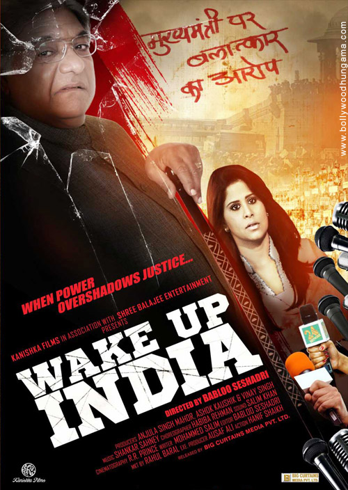 wake up india 3
