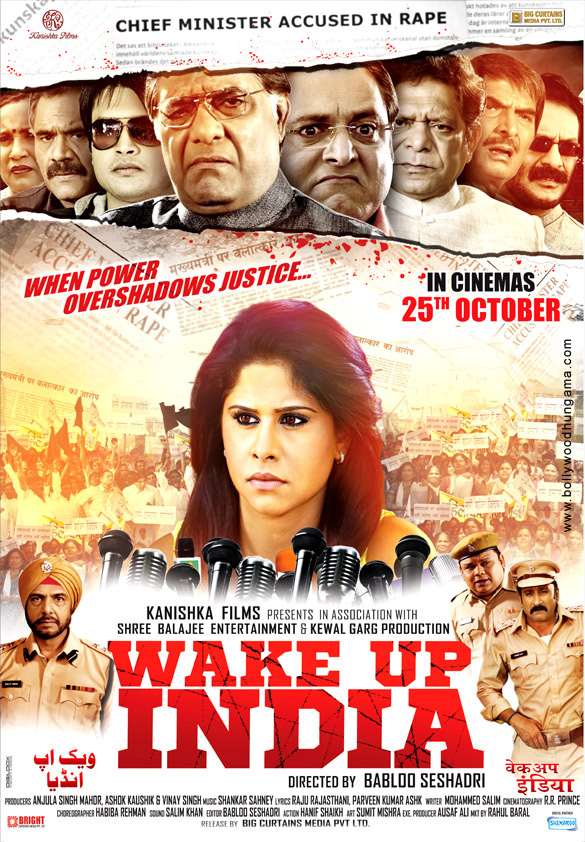 wake up india 4