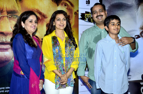 premiere of marathi film dusari goshta 2