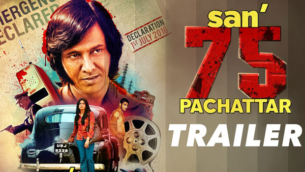 Theatrical Trailer (San’ 75)