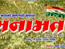 Film on Hardik Patel banned by the Revising Committee