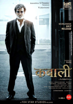 First Look Of The Movie Kabali (Tamil)