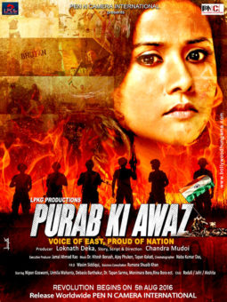First Look Of The Movie Purab Ki Awaz
