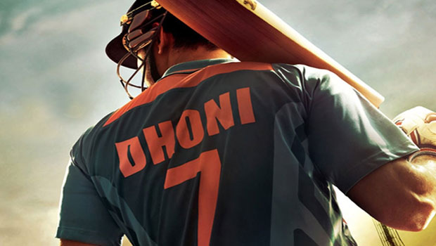 Theatrical Trailer (M.S. Dhoni – The Untold Story) Theatrical Trailer (M.S. Dhoni – The Untold Story)