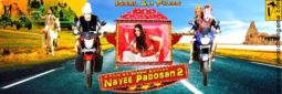 First Look Of The Movie Nayee Padosan 2
