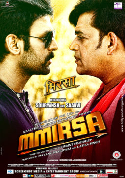 First Look Of The Movie Mmirsa