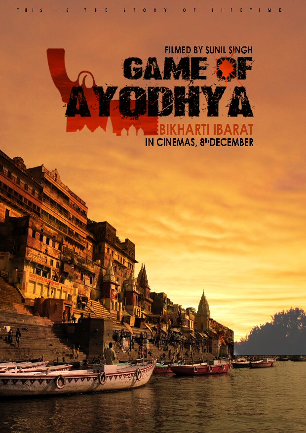 Game Of Ayodhya Movie Music Game Of Ayodhya Movie Songs Download