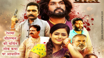 First Look Of The Movie Chauhar