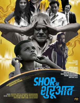 Shor Se Shuruaat