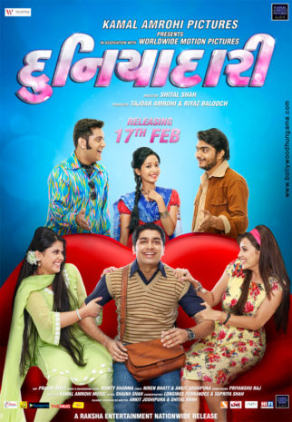 First Look Of The Movie Duniyadari (Gujarati)