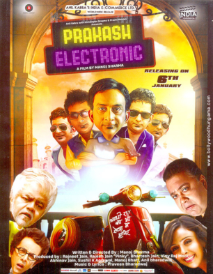 Prakash Electronics
