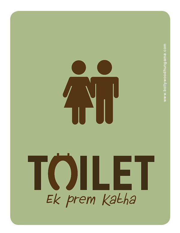 toilet ek prem katha 1