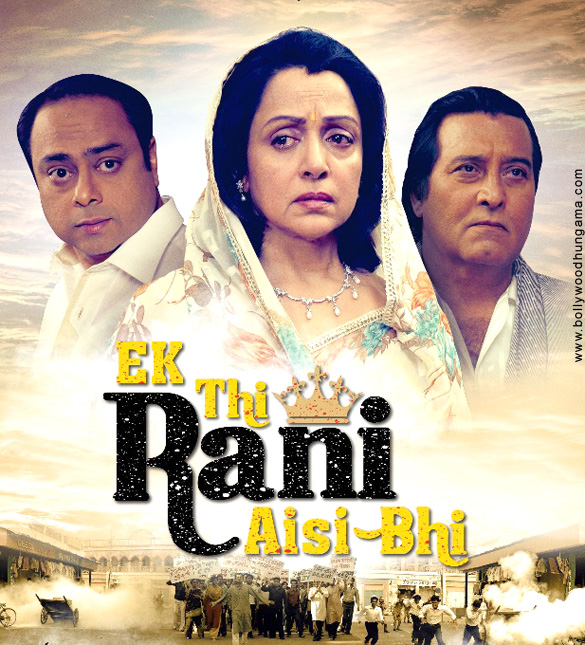 First Look Of The Movie Ek Thi Rani Aisi Bhi