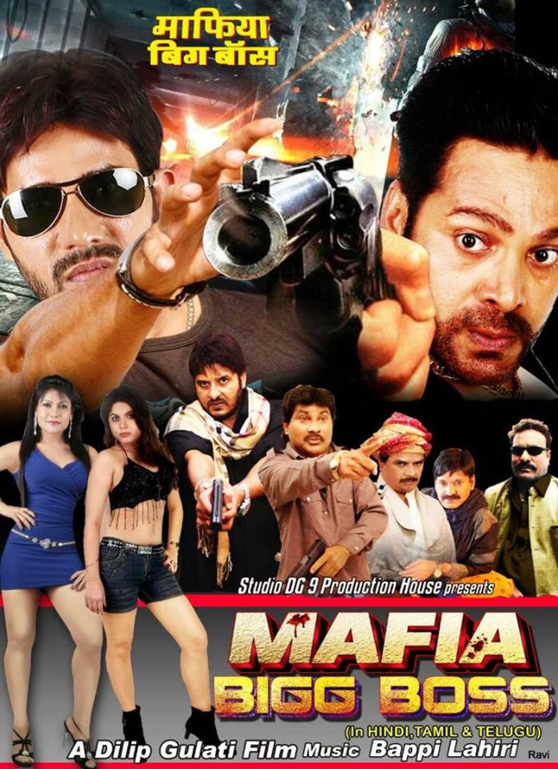 Mafia Bigg Boss Box Office Collection India Day Wise Box Office