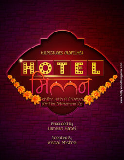 First Look From The Movie Hotel Milan