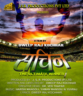First Look Of The Movie Sachin The Ultimate Winner