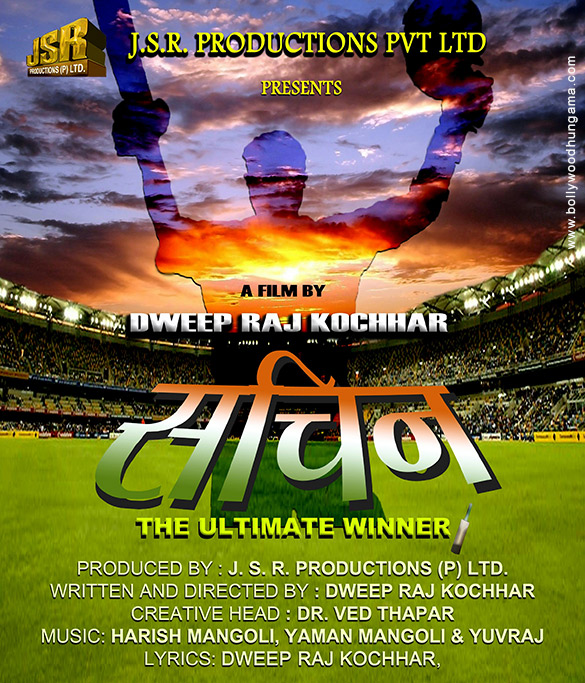 sachin the ultimate winner