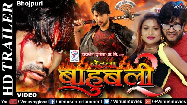 WHAT! After the super success of Baahubali, here comes the Bhojpuri Baahubali!