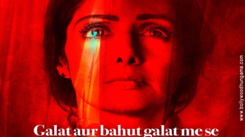 First Look Of The Movie Mom
