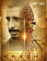 Kaashi – In Search of Ganga