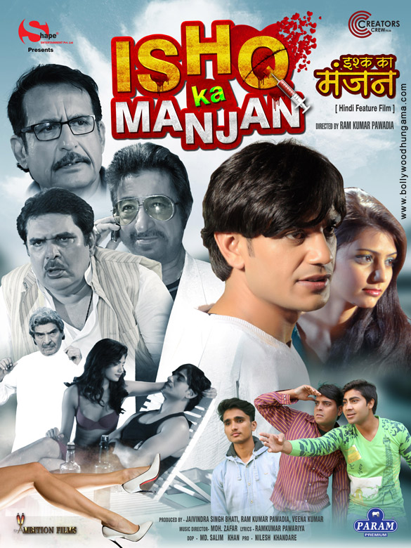 ishq ka manjan 12