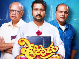 WOW! After a Gujarati play, Ventilator to now be remade in Gujarati