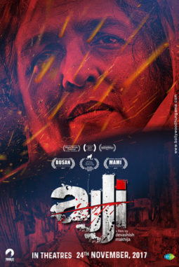 First Look Of The Movie Ajji
