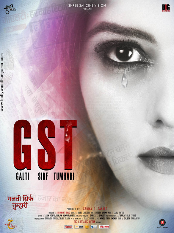 gst galti sirf tumhari 2