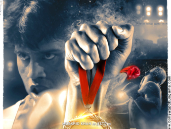 First Look Of The Movie Medal