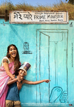 First Look Of The Movie Merey Pyarey Prime Minister