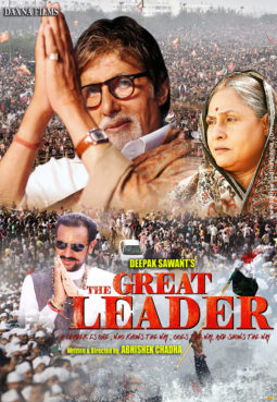 First Look Of The Movie The Great Leader