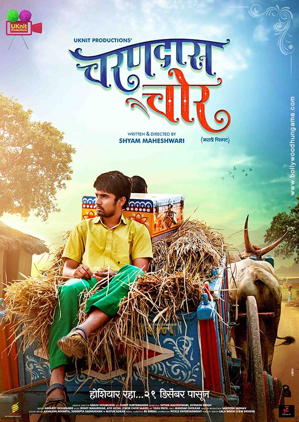 charandas chor marathi 2