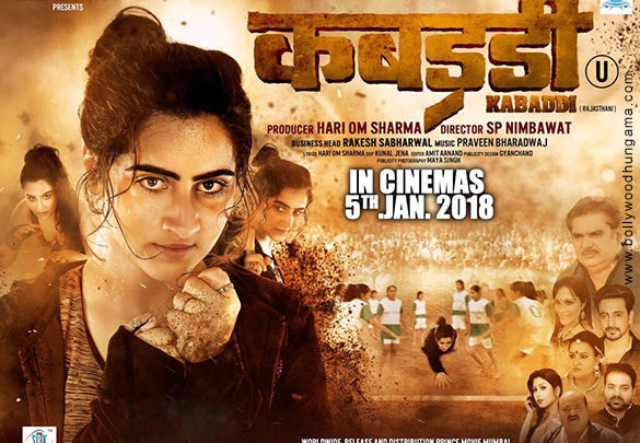 First Look Of The Movie Kabaddi