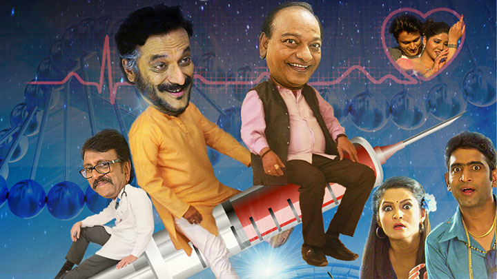 Theatrical Trailer (Chalu Dya Tumcha)