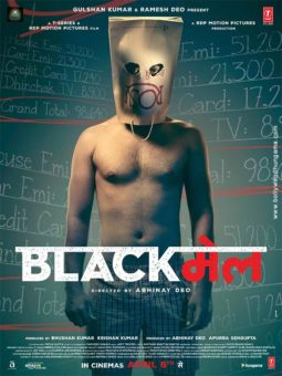 First Look Of The Movie Blackmail