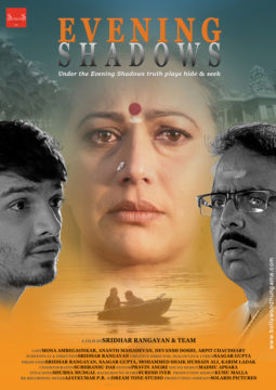 First Look Of The Movie Evening Shadows
