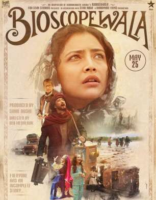 Bioscopewala