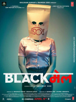 First Look Of Blackmail