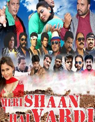Meri Shaan Hai Vardi