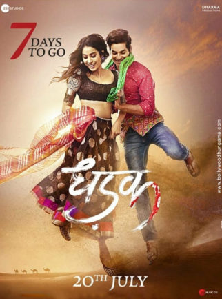 First Look Of The Movie SanjuDhadak