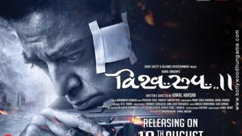 First Look Of The Movie Vishwaroop II