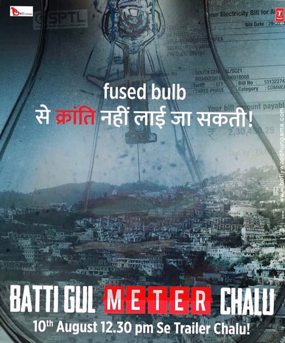 batti gul meter chalu 12