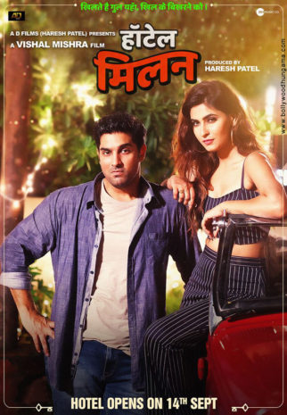 First Look Of Hotel Milan