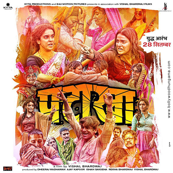 pataakha 8
