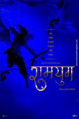 First Look Of The Movie Ramyug